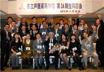 県立芦屋高校34期の同窓会のクラス写真。