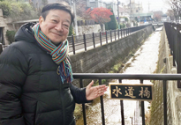 東山町で育ったので、地元水道橋商店街の皆さま方の要請を受け「水道橋」の橋の銘板設置を実現できました。