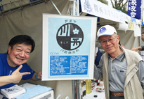 毎年芦屋さくらまつりには川西商店街として出店しております。