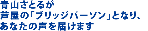 「日本一」の「国際的」で「文化的」な「住宅都市」になる事を目指します！